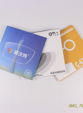 高性价比1.67 1.74非球面树脂镜片超超薄近视镜片（一副）