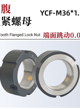 YCF-M36X1.5P 机床丝杠锁紧螺母F型精密圆螺帽防松止退轴承锁母