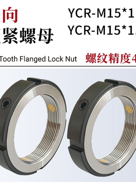 YCR-M15*1.0/1.5P精密锁紧螺母径向圆螺帽丝杆锁母轴承机床锁帽