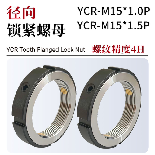 YCR-M15*1.01.5精密锁紧螺母