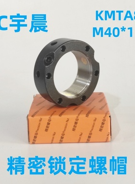 M40*1.5精密锁紧螺帽KMTA8滚珠丝杠防松止退轴承丝母YC宇晨FB型