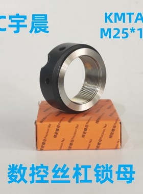 KMTA5精密锁紧螺母M25*1.5锁定螺帽数控机床丝杆锁母带铜顶丝母