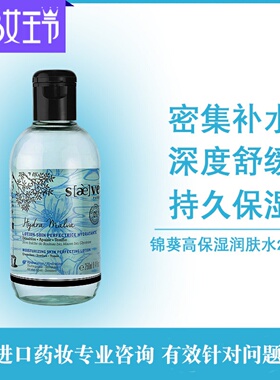树予锦葵高保湿润肤水250ml专柜正品 密集补水保湿舒缓 2026.11
