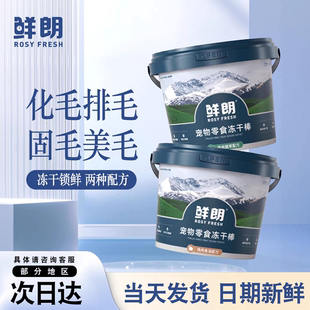 鲜朗猫草棒冻干桶鸡肉鱼肉鸡肉猫草冻干猫零食化毛排毛固毛棒鸡60