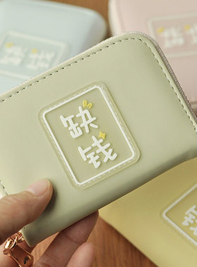 缺钱!~女式卡包糖果色带拉链多卡位韩版小巧名片夹卡夹女大容量粉
