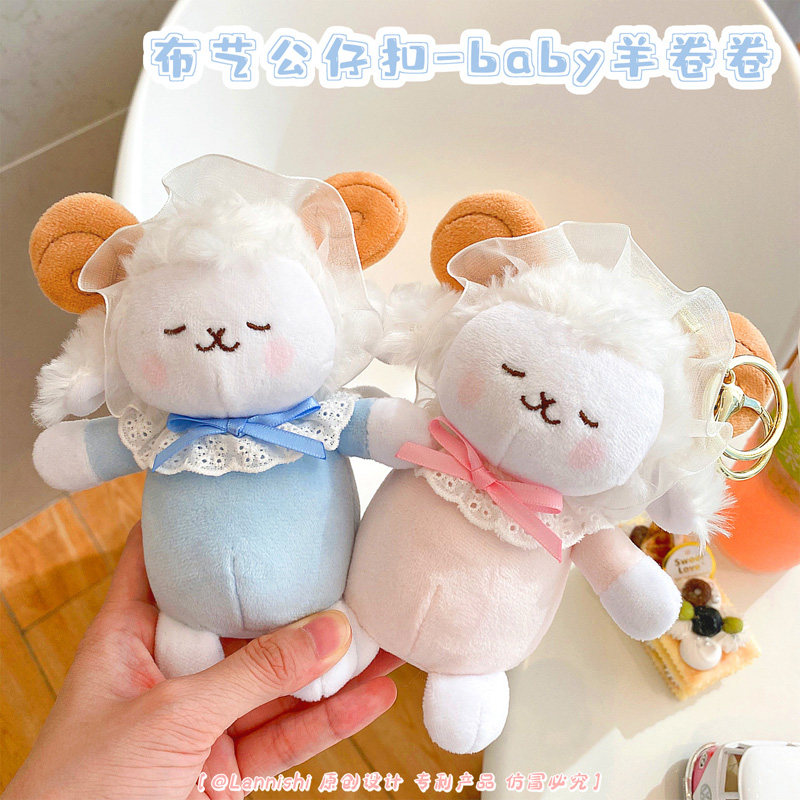 粉可爱baby羊卷卷毛绒公仔书包挂件ins小羊玩偶钥匙扣送女生礼物