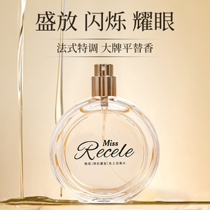 正品瑞希尔魅惑流沙金女士香水50ml持久淡香清新官方旗舰店送小样