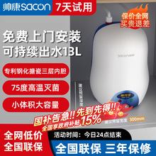 帅康小厨宝储水式电热水器储水式上下出水卫生间厨房宝家用