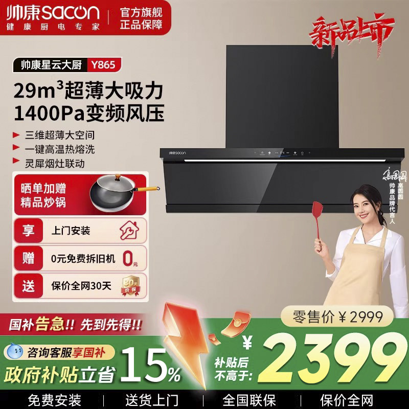 ˧����Ƶ����˫�������̻������������������̻�Y865/Y866W 2399Ԫ(������)