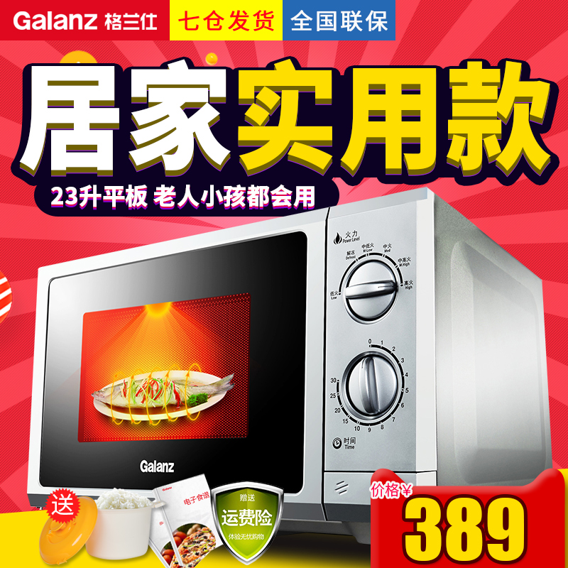 Galanz/¸ñÀ¼ÊË P70F23P-G5(SO)¼ÒÓÃÐýÅ¥»úеʽ23Éýƽ°åʽ΢²¨Â¯