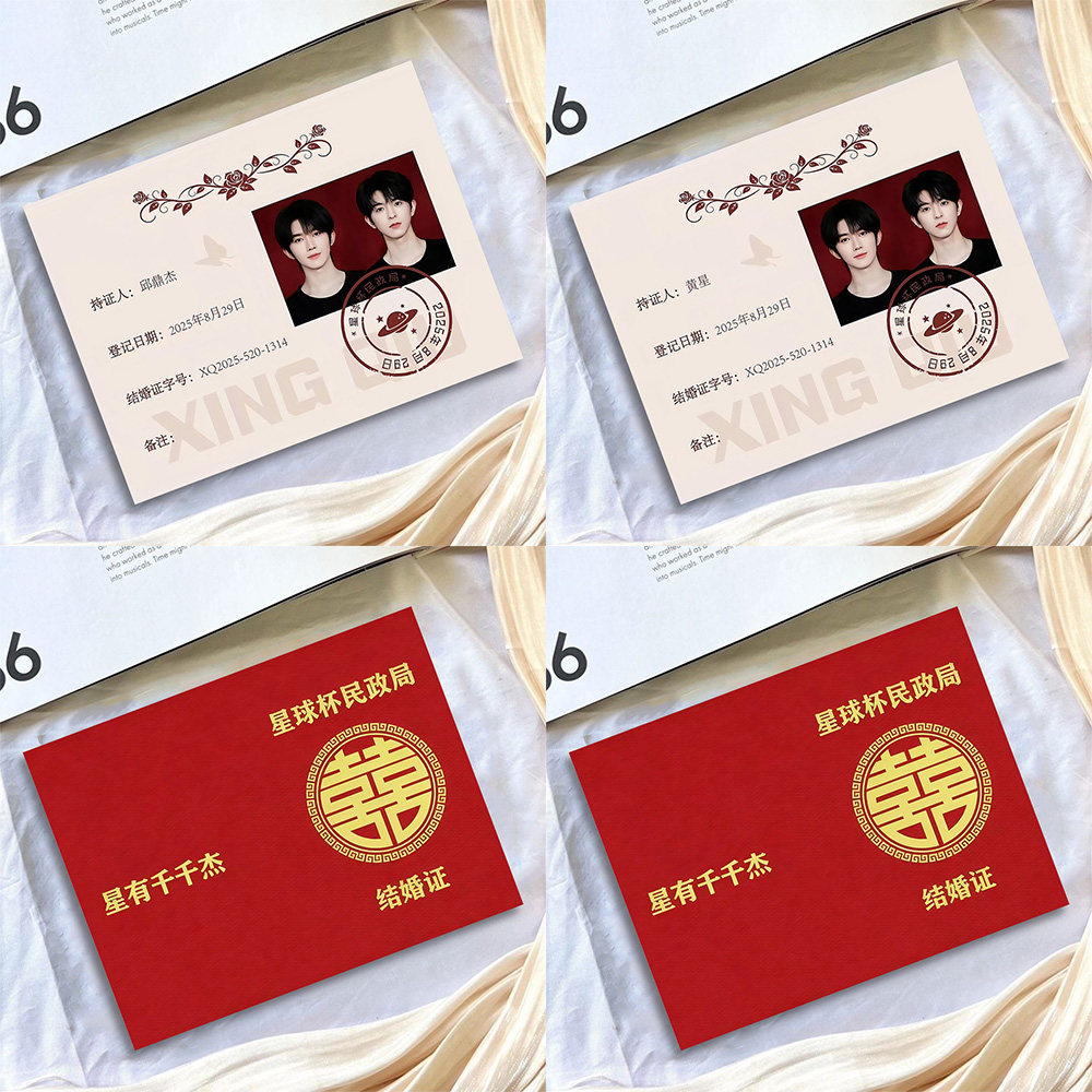 星有千千杰专属】100张星邱结婚照拍立得小卡邱鼎杰黄星周边物料