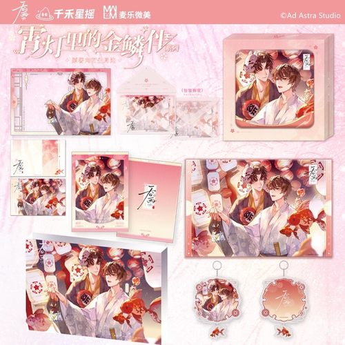 【官方正版】麦乐微美 吞雨徽章色纸宵灯挂件拍立得衍生周边官谷