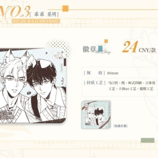【代购正版】觅星社欲言难止主题餐厅二期下半场徽章吧唧纸袋色纸