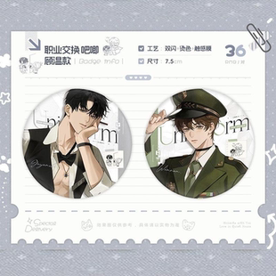 【现货正版】欲言难止 囚于永夜 职业交换吧唧金三角纸袋予梦周边