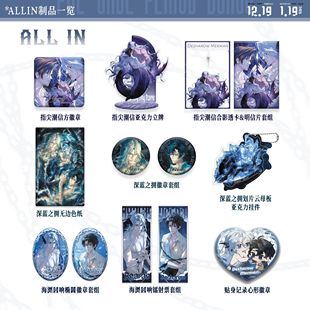 央亦星德萨罗人鱼徽章色纸衍生周边镭射票明信片挂件 官方正版