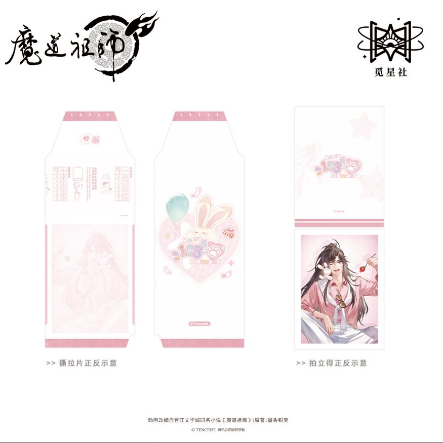 正版官谷觅星社魔道祖师吧唧今梦新辰系列徽章色纸明信片周边正品