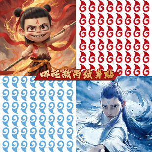 1张64贴 哪吒额头眉心魔童降世儿童纹身贴COS贴敖丙成人纹身贴