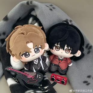 【正品】予梦 恒星时刻娃娃 线下秦一隅南乙棉花娃娃纸袋周边官谷