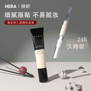 试色 提亮肤色分装 小样控油持久保湿 Hera赫妍黑金粉底液赫拉分装