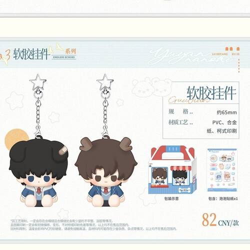 【正版代购】觅星社欲言难止徽章主题餐厅周边二期吧唧小卡纸袋