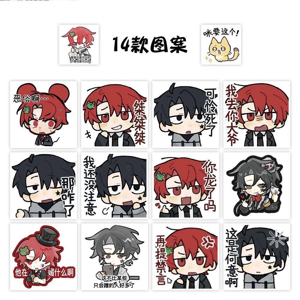 爆款500贴a千表情包卷卷贴ivl第五主播伯千杨磊赵沭同CP周边贴画