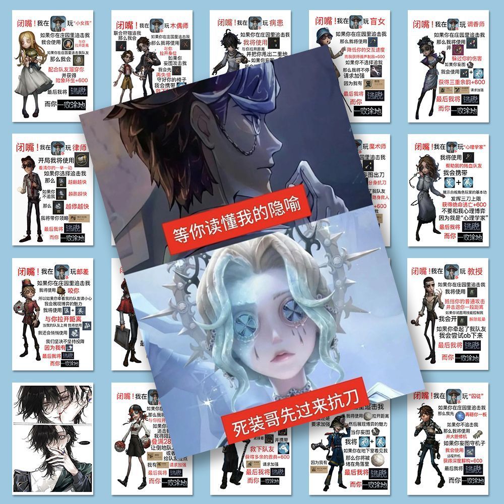 96张第五人格梗图贴纸手游抽象趣味沙雕二次元表情包手账桌面贴画