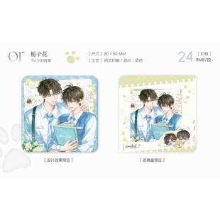 【官方正版】初识屿 旧故新长一期衍生周边徽章打卡棒签名版官谷