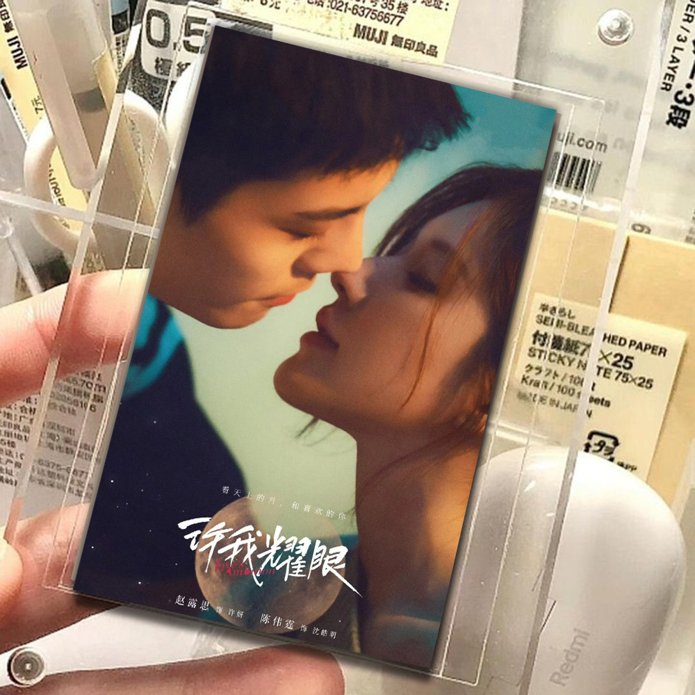 许我耀眼拍立得】爆款新剧陈伟霆赵露思氛围感神图周边LOMO小卡