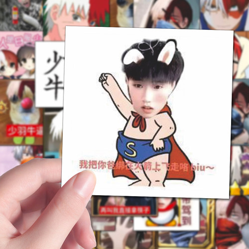 160张热门游戏主播少羽无敌表情包趣味沙雕抽象梗图手机壳贴纸