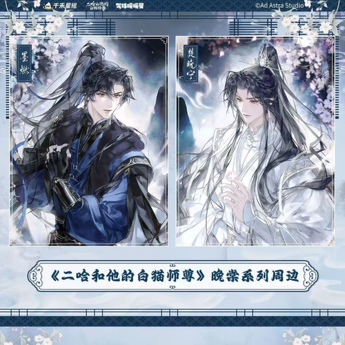 代购线下正版气球暖暖星二期二哈和他的白猫师尊娃娃徽章纸袋周边