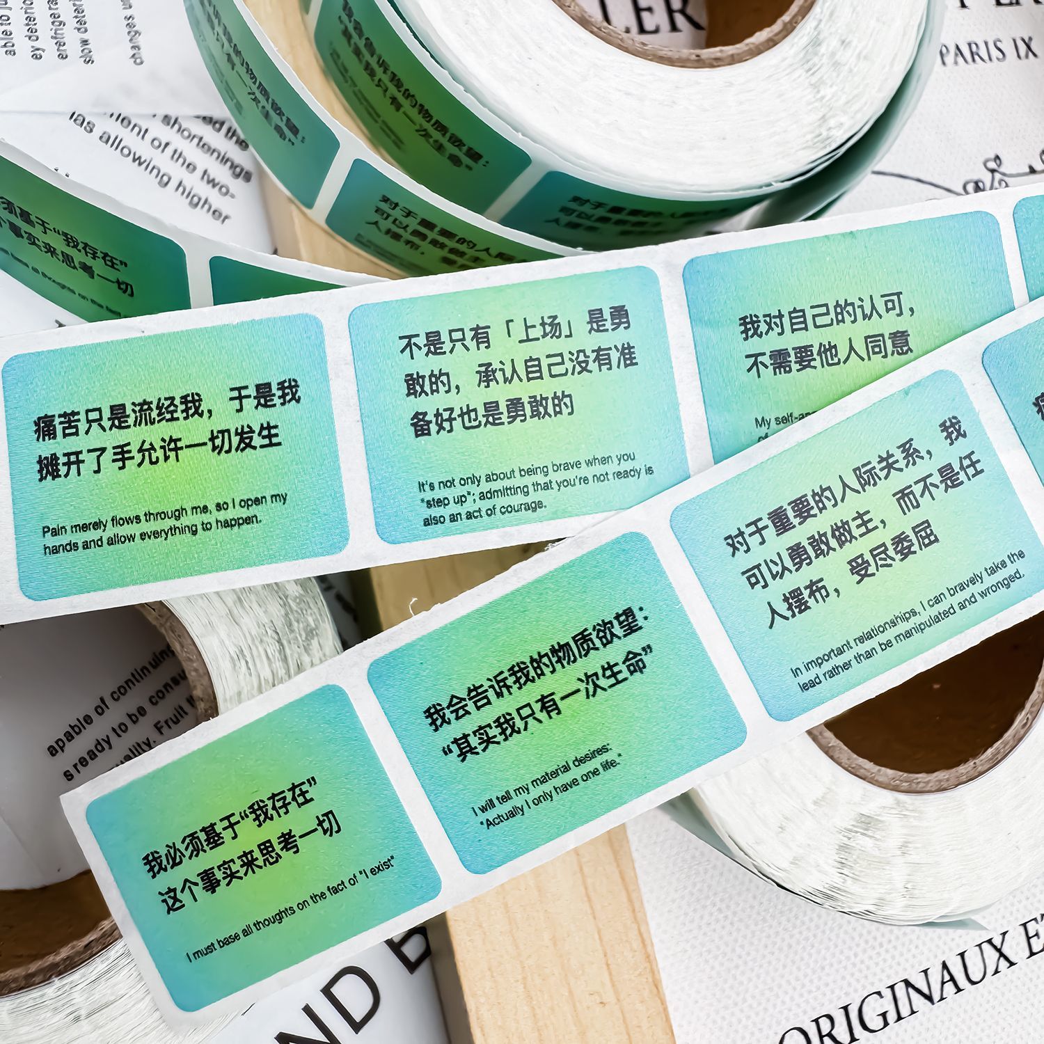 1500贴自我暗示正念励志文案语录卷卷贴吸引力法则拒绝内耗贴画