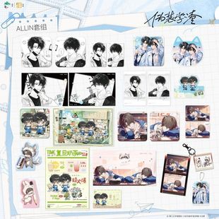 【正版官谷】栗汀 伪装学渣徽章 清华双杰吧唧透卡 色纸 纸袋周边