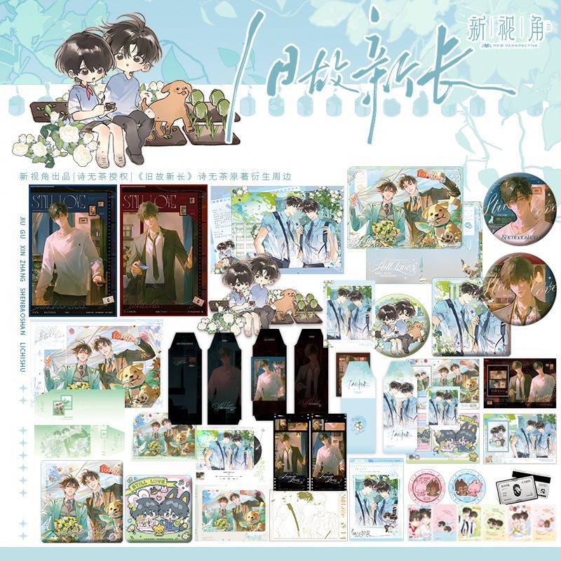 【官方正版】新视角 旧故新长一期徽章 色纸相卡原著衍生周边娃娃