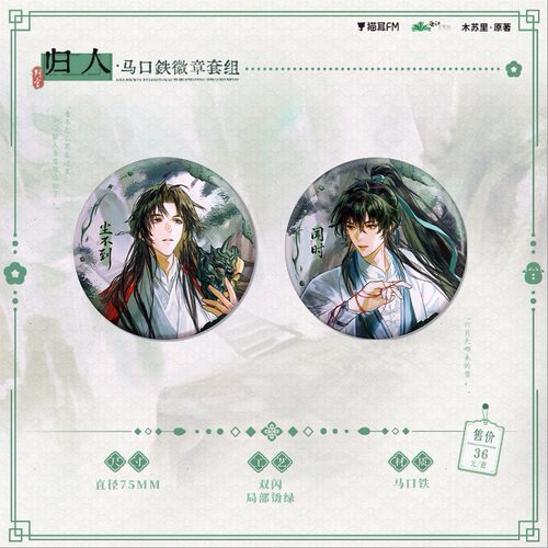 官方正版 猫耳 判官 尘不到/闻时徽章色纸等周边吧唧官谷立牌