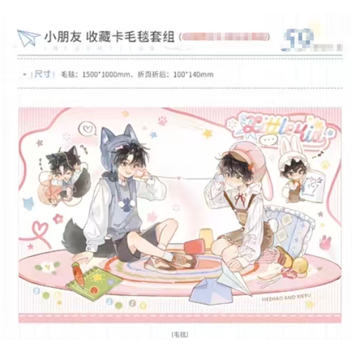 【代购正版】栗汀《伪装学渣》毕业签系列周边徽章吧唧 纸袋 毛毯