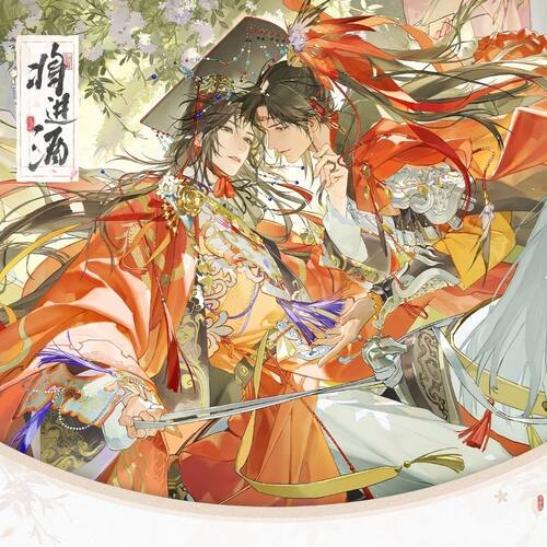 【线下正版代购】栗汀《将进酒》良辰并辔系列周边徽章色纸纸袋立