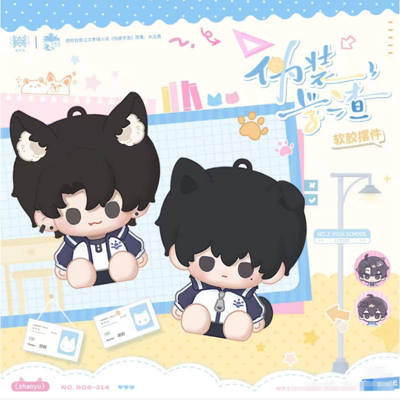 【代购正版】觅星社 伪装学渣 软胶挂件 娃娃 PVC摆件 周边学生款