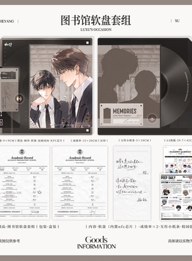 现货正版 予梦欲言难止贺池 陆许 顾温吧唧 纸袋周边小卡徽章官谷