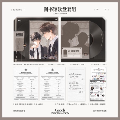 现货正版 予梦欲言难止贺池 陆许 顾温吧唧 纸袋周边小卡徽章官谷