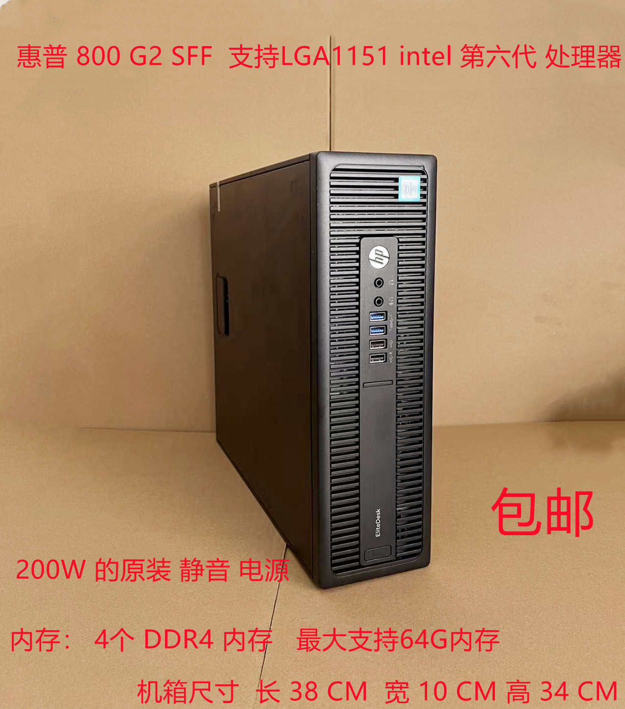 惠普hp600800g2sff6代DDR4主机