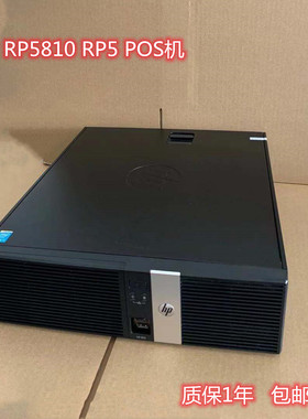 HP惠普 RP5800 RP5810 收银系统 工业医疗电脑主机 主板
