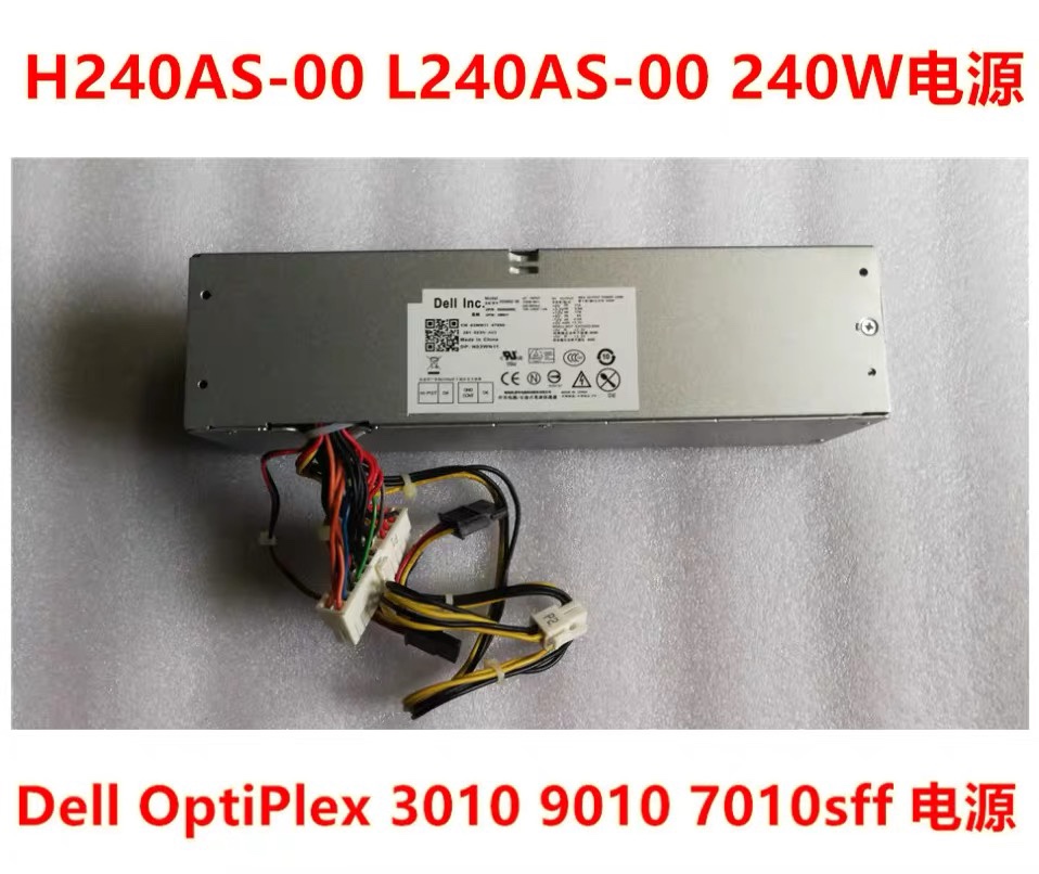 原装DELL 390 790 3010 7010 9010SFF电源 L240AS-00 AC H240AS-0