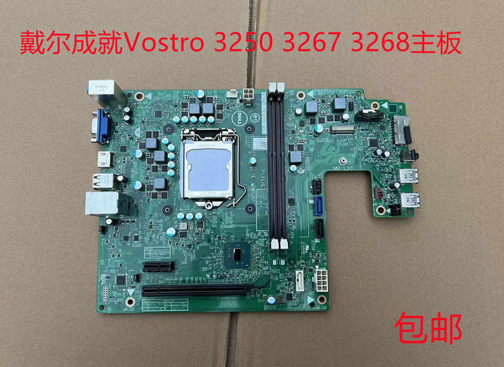 戴尔成就Vostro 3250 3267 3268主板 RYP79 J4ＮFV DNMV1 TJYKK