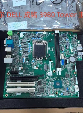 戴尔 DELL 成铭 3967 3980 Tower 主板 47J11 0284JF 17536-1