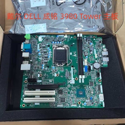 戴尔 DELL 成铭 3967 3980 Tower 主板 47J11 0284JF 17536-1
