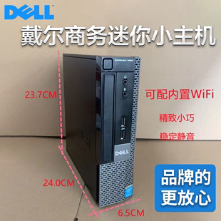 办公电脑 DELL790USFF 7010USFF 戴尔 9020USFF迷你主机