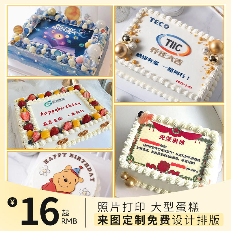 杭州 蛋糕装饰糖霜纸 糯米纸打印 蛋糕照片个性定制 星空棒棒糖