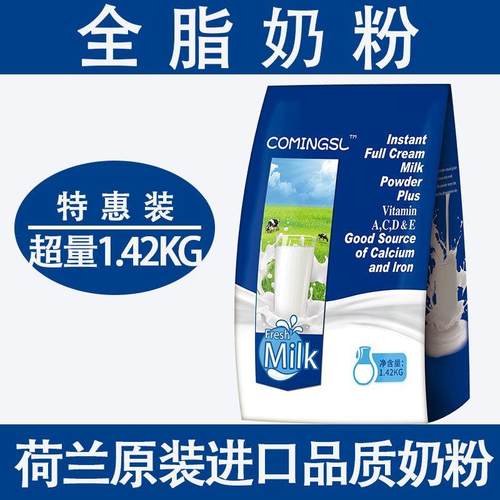 原装进口无糖新诺宝全脂奶粉400g高钙成人奶粉优惠装正品