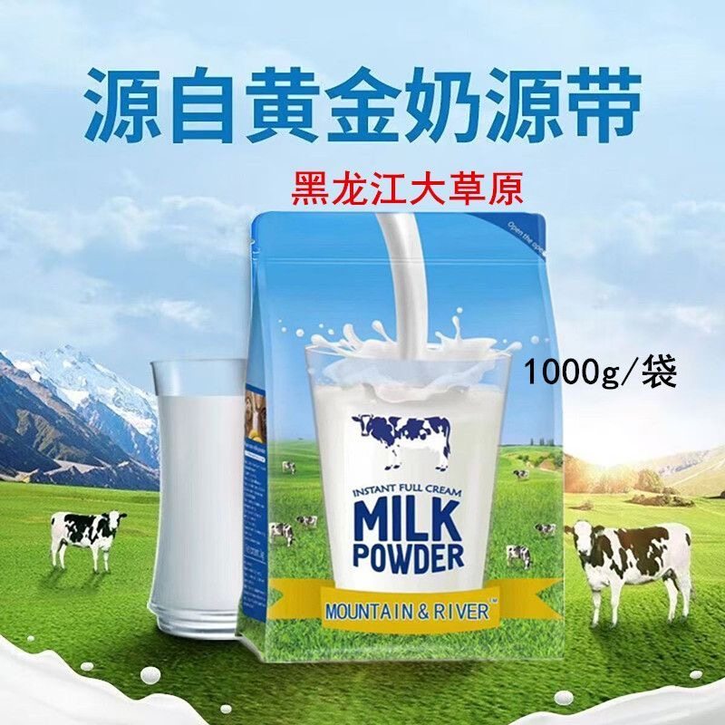 荷兰原装进口无蔗糖荷牡士全脂奶粉1760g高钙成人奶粉正品优惠装