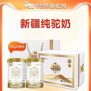依巴特全脂100%零添加纯驼乳粉新疆伊犁雪莲乳业中老年儿童无蔗糖